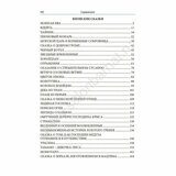 БМЛ_Большая_Японские_и_бенгальские_сказки-1